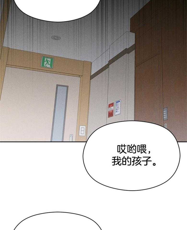 《我这样喜欢你》第53话 千万不能哭 第3页