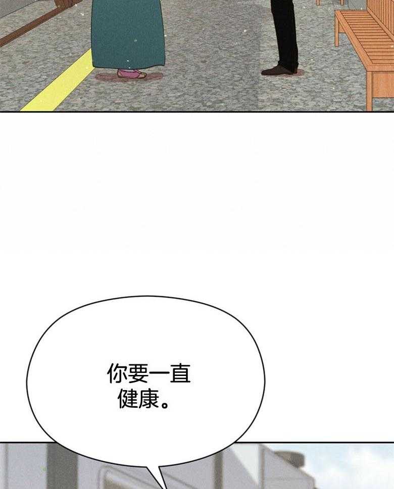 《我这样喜欢你》第53话 千万不能哭 第44页