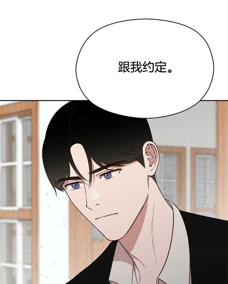 《我这样喜欢你》第53话 千万不能哭 第46页