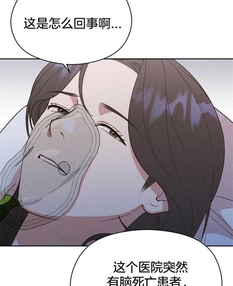《我这样喜欢你》第53话 千万不能哭 第4页