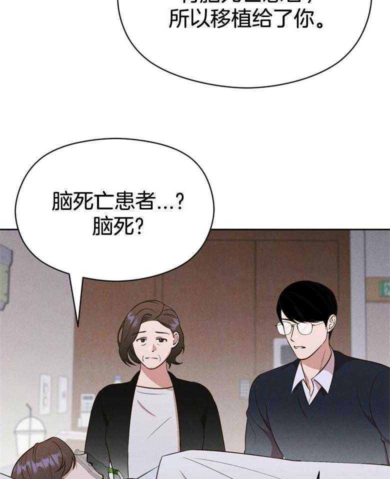 《我这样喜欢你》第53话 千万不能哭 第5页