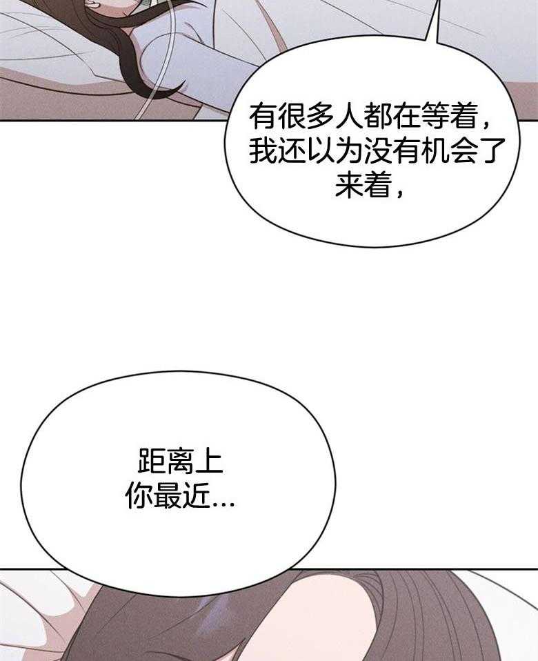 《我这样喜欢你》第53话 千万不能哭 第6页