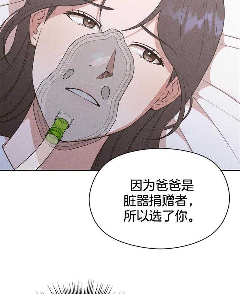 《我这样喜欢你》第53话 千万不能哭 第7页