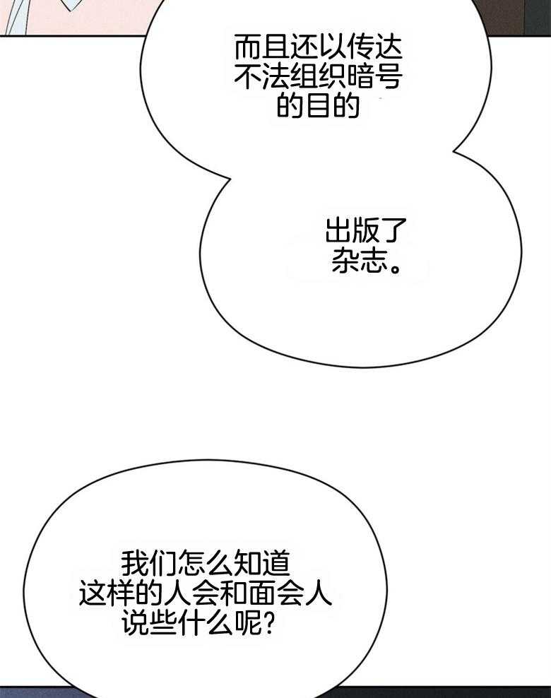 《我这样喜欢你》第56话 中间人角色 第10页