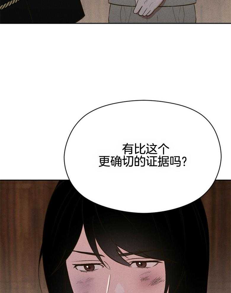 《我这样喜欢你》第56话 中间人角色 第19页
