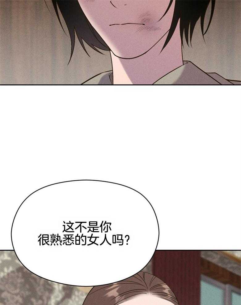 《我这样喜欢你》第56话 中间人角色 第20页