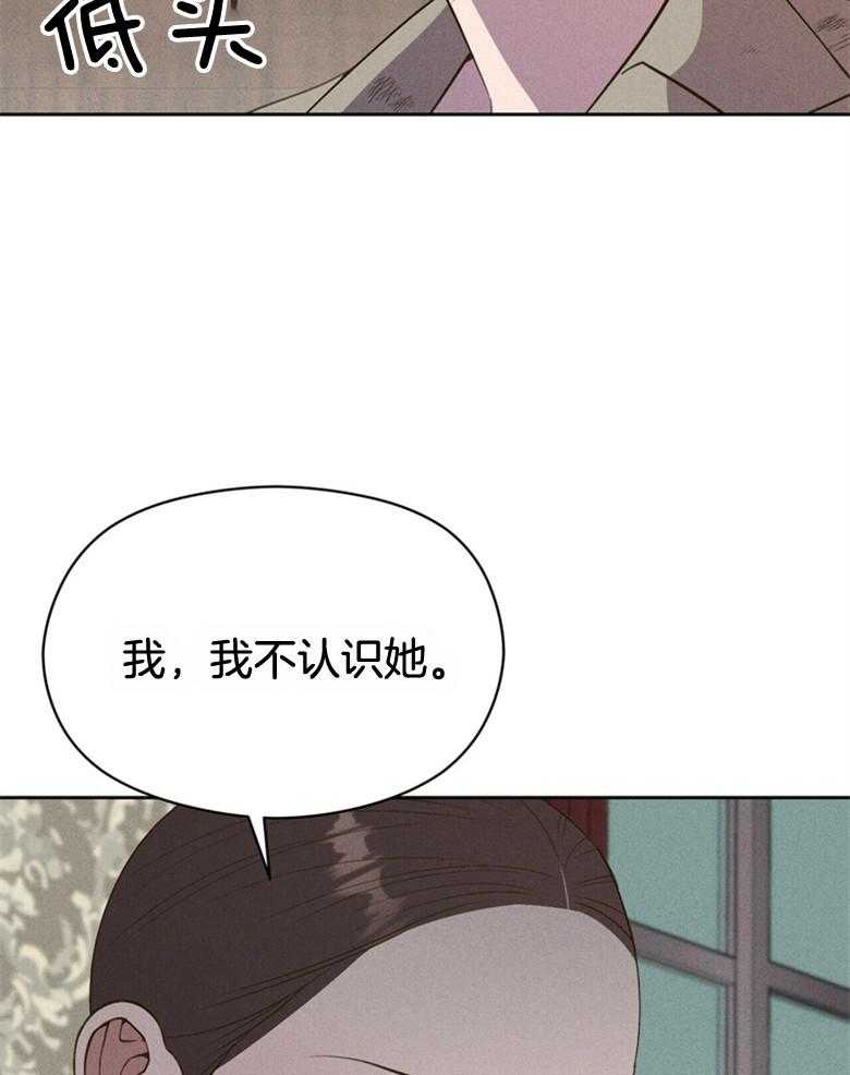 《我这样喜欢你》第56话 中间人角色 第24页