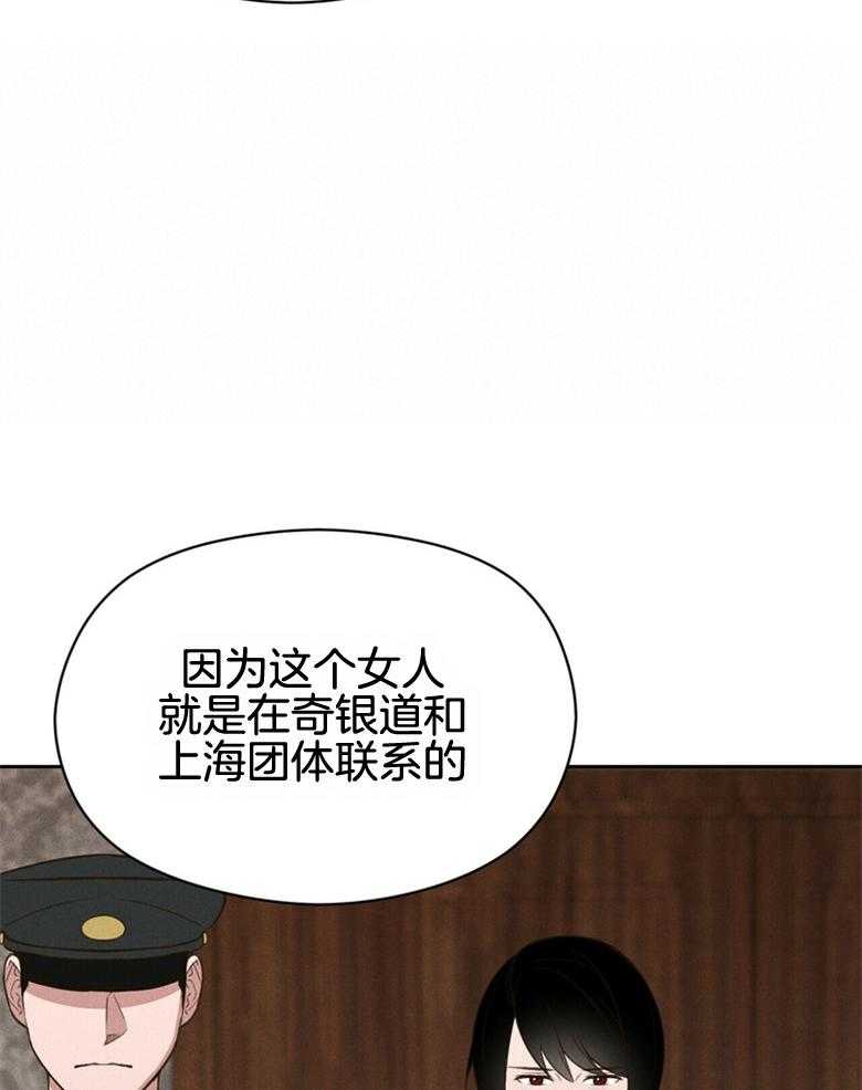 《我这样喜欢你》第56话 中间人角色 第27页