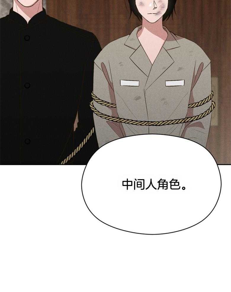 《我这样喜欢你》第56话 中间人角色 第28页