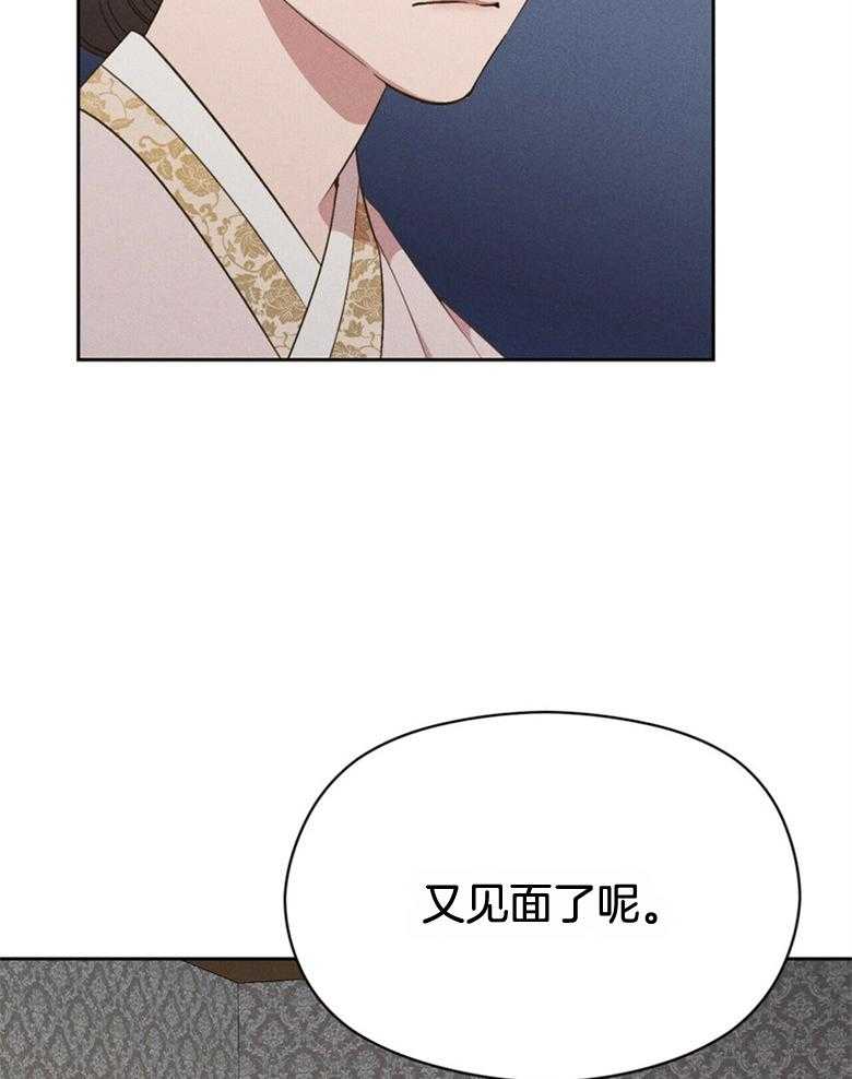 《我这样喜欢你》第56话 中间人角色 第2页