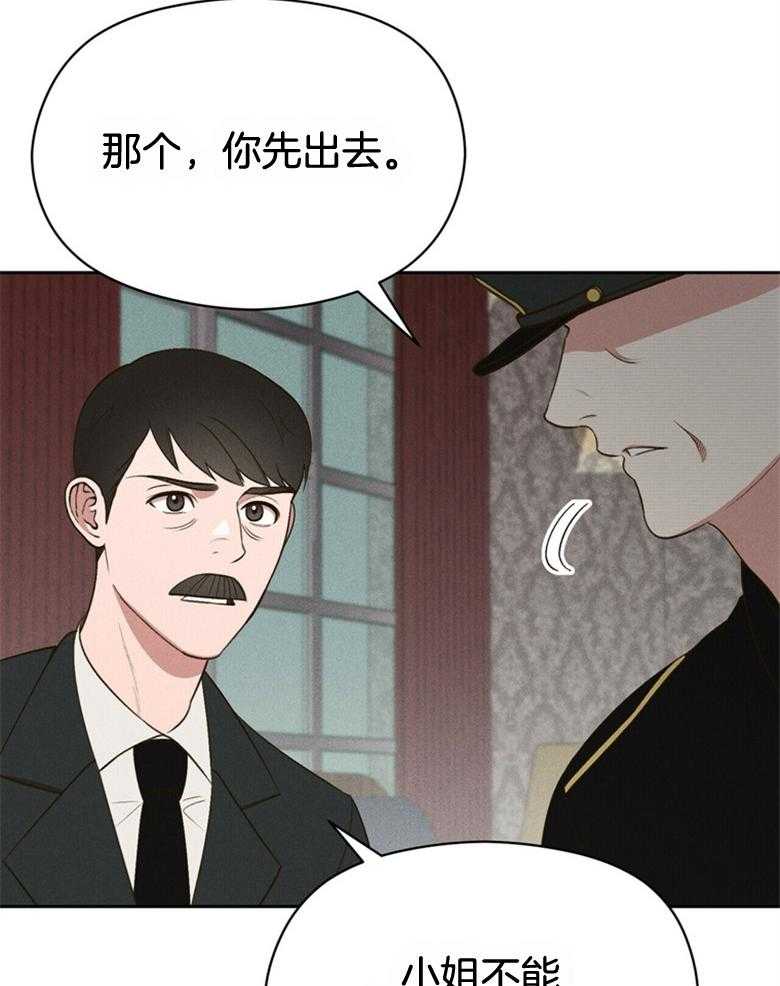 《我这样喜欢你》第56话 中间人角色 第30页