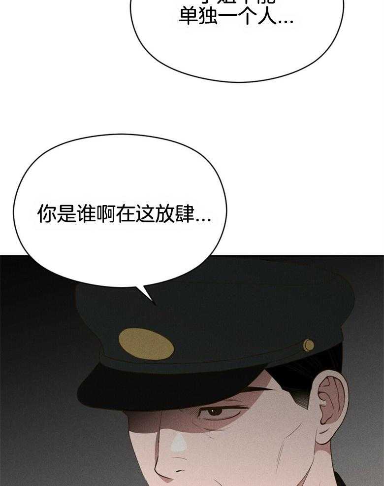 《我这样喜欢你》第56话 中间人角色 第31页
