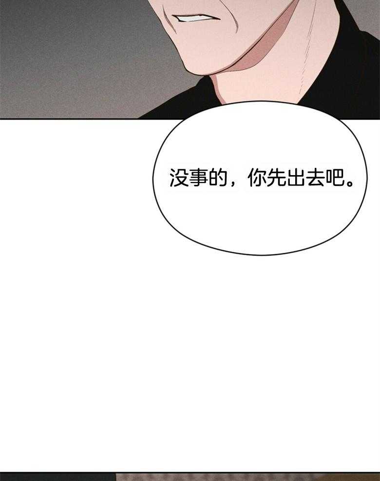 《我这样喜欢你》第56话 中间人角色 第32页
