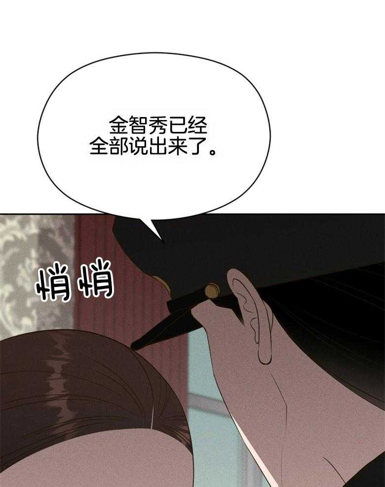《我这样喜欢你》第56话 中间人角色 第37页
