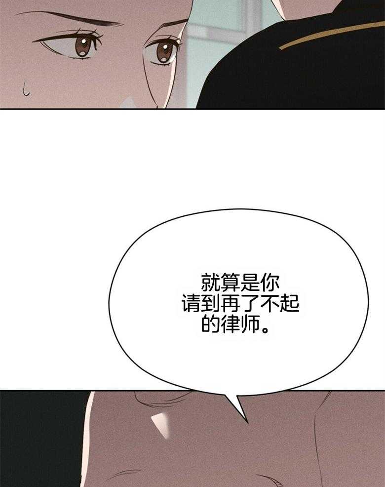 《我这样喜欢你》第56话 中间人角色 第38页