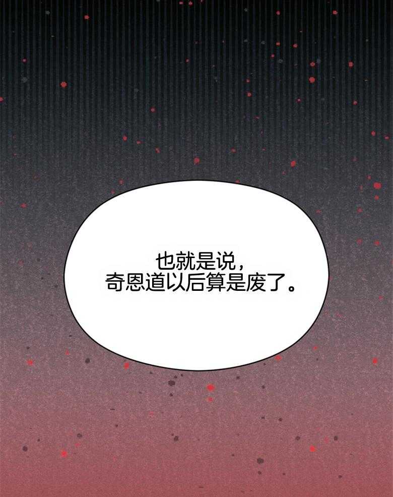 《我这样喜欢你》第56话 中间人角色 第40页