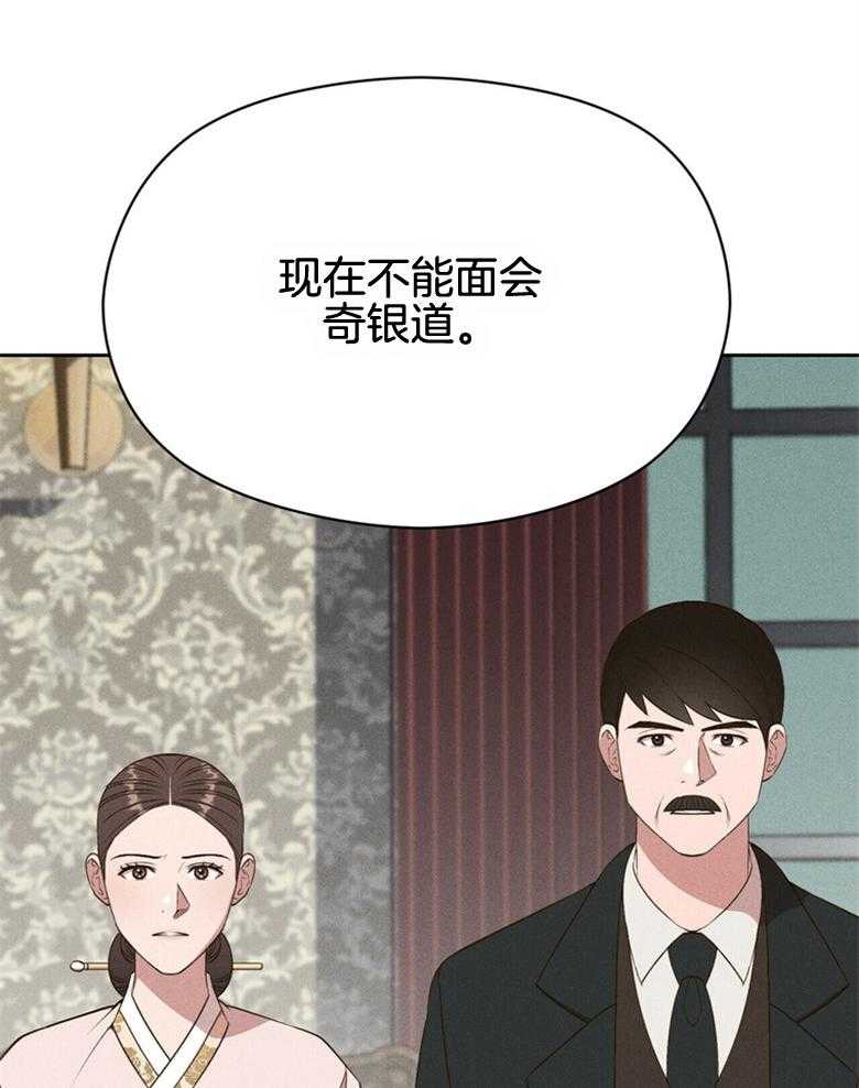《我这样喜欢你》第56话 中间人角色 第4页