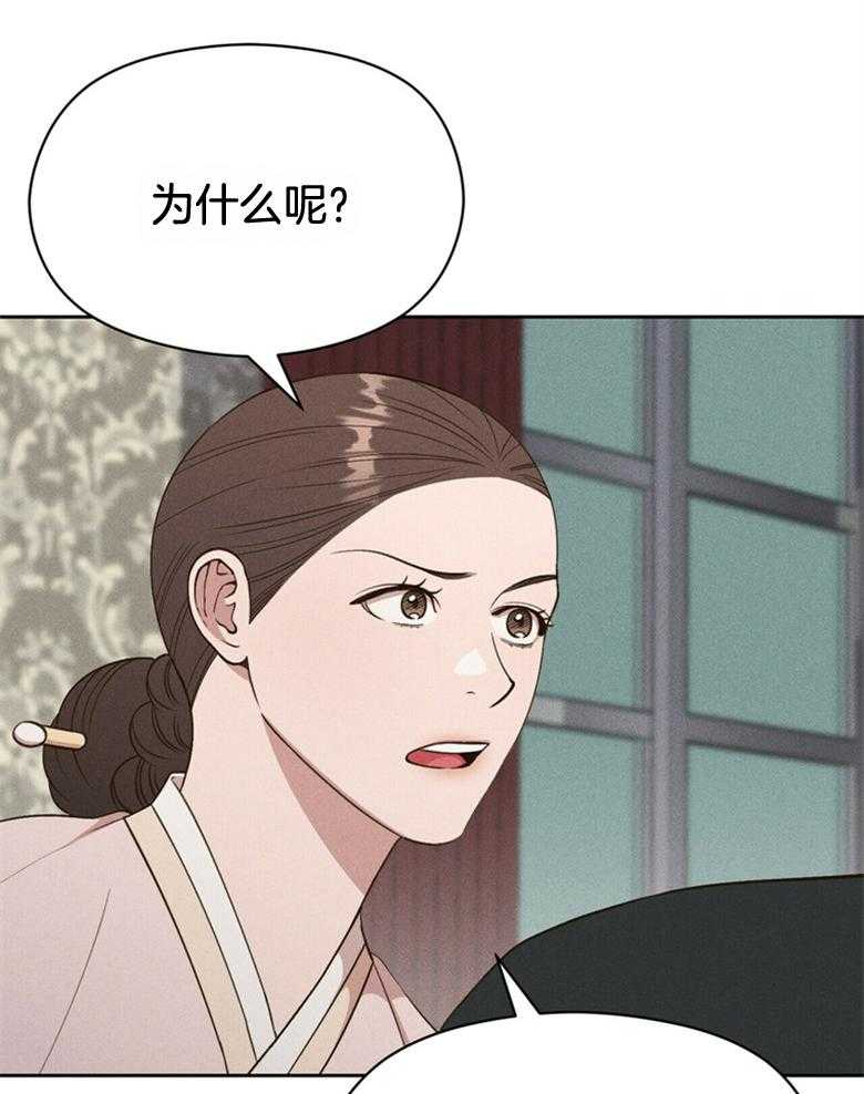 《我这样喜欢你》第56话 中间人角色 第6页