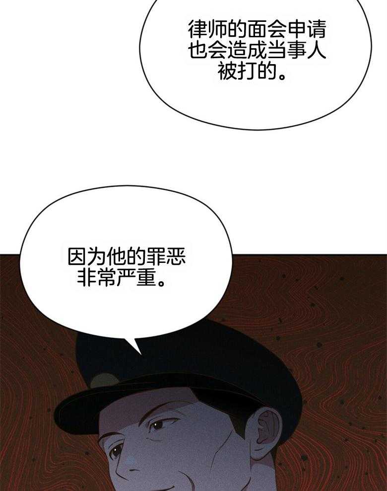 《我这样喜欢你》第56话 中间人角色 第7页