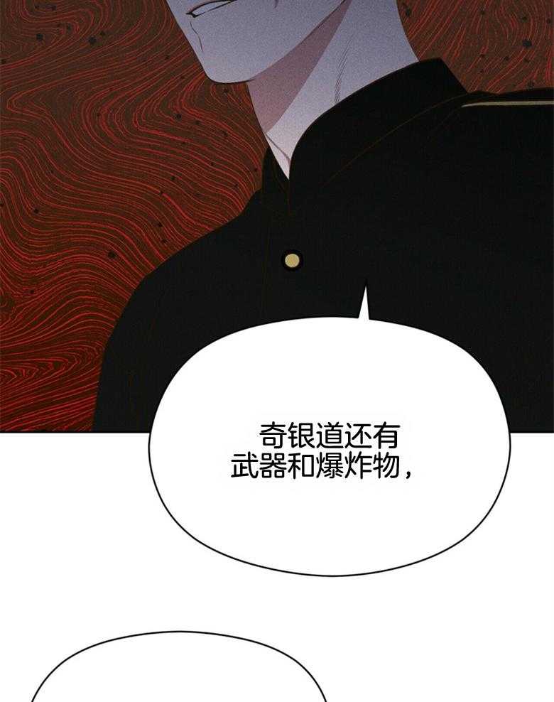 《我这样喜欢你》第56话 中间人角色 第8页
