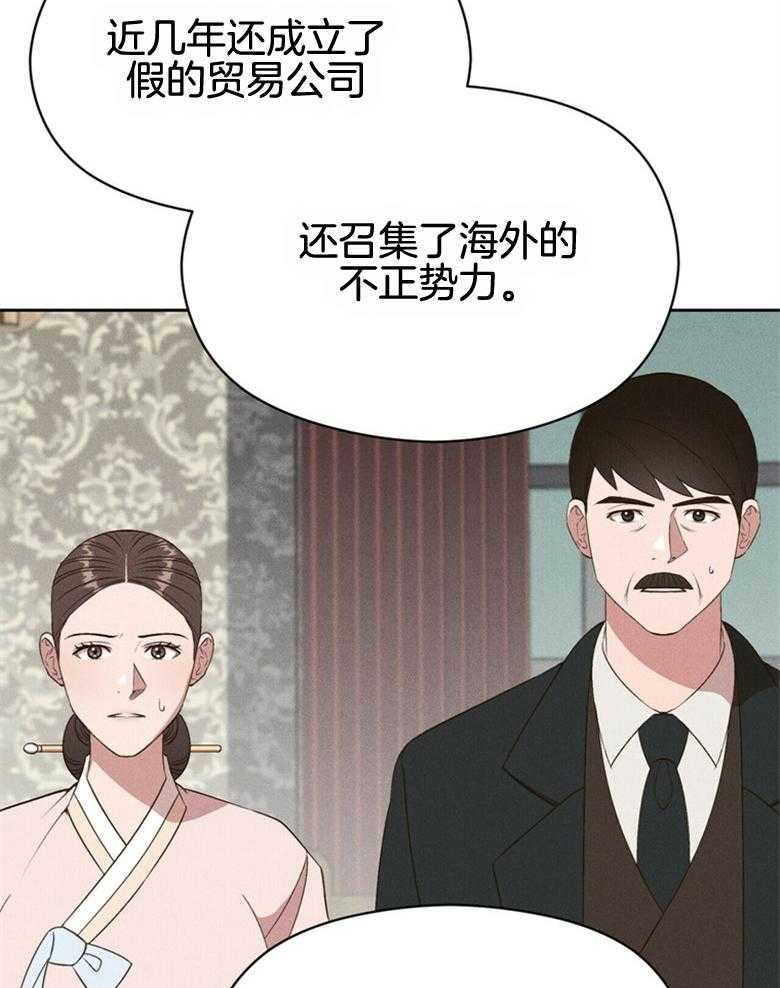 《我这样喜欢你》第56话 中间人角色 第9页