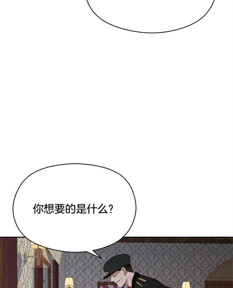 《我这样喜欢你》第57话 没有时间了 第10页