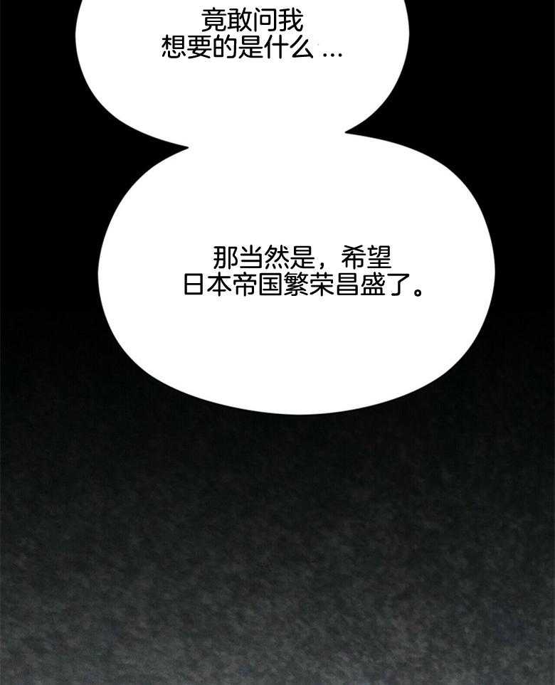《我这样喜欢你》第57话 没有时间了 第18页