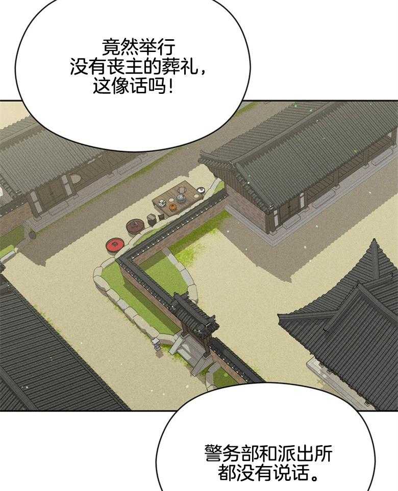 《我这样喜欢你》第57话 没有时间了 第20页