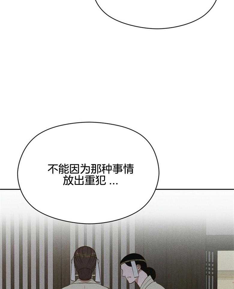 《我这样喜欢你》第57话 没有时间了 第21页