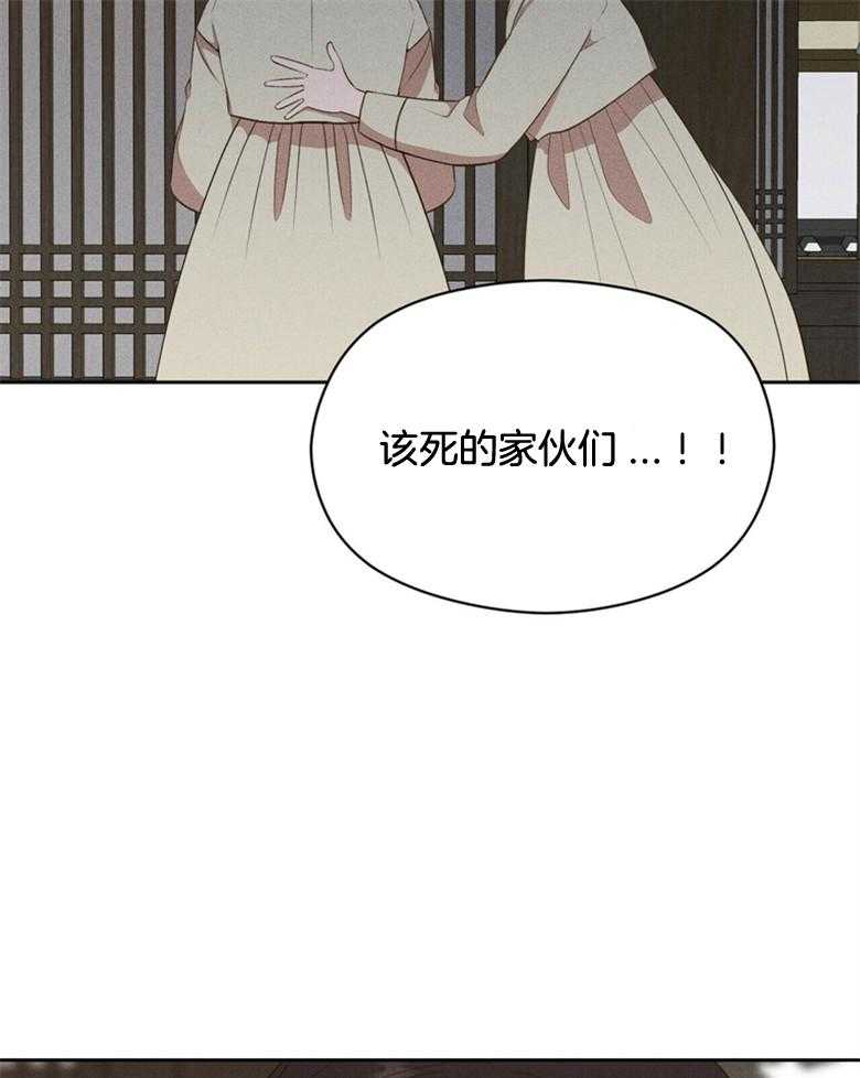 《我这样喜欢你》第57话 没有时间了 第22页