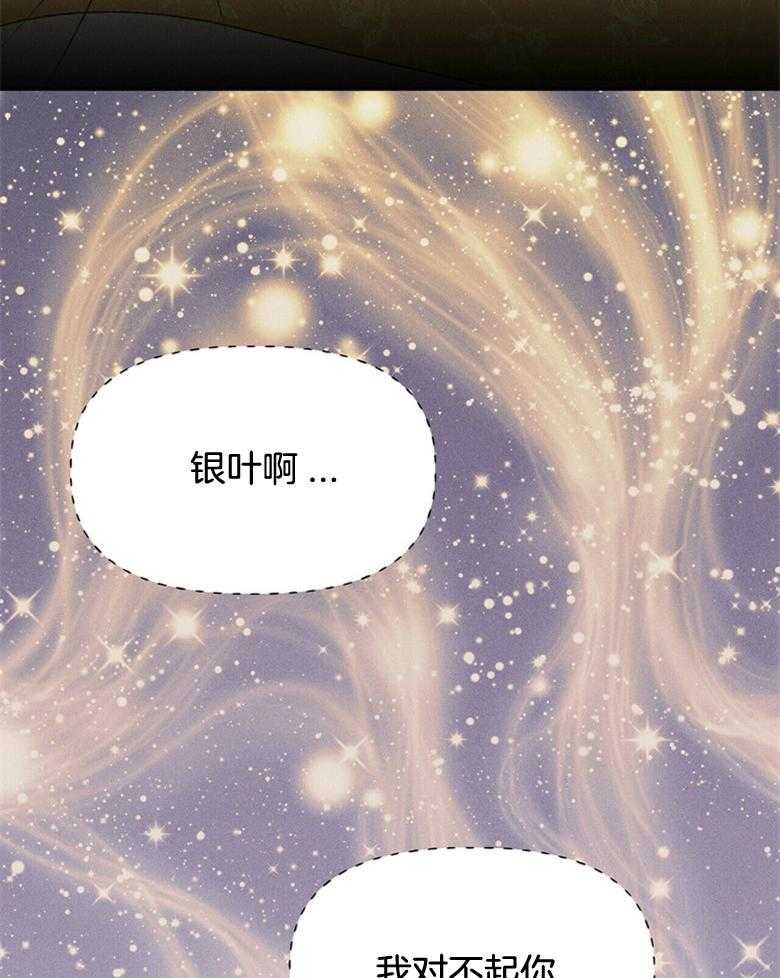 《我这样喜欢你》第57话 没有时间了 第27页
