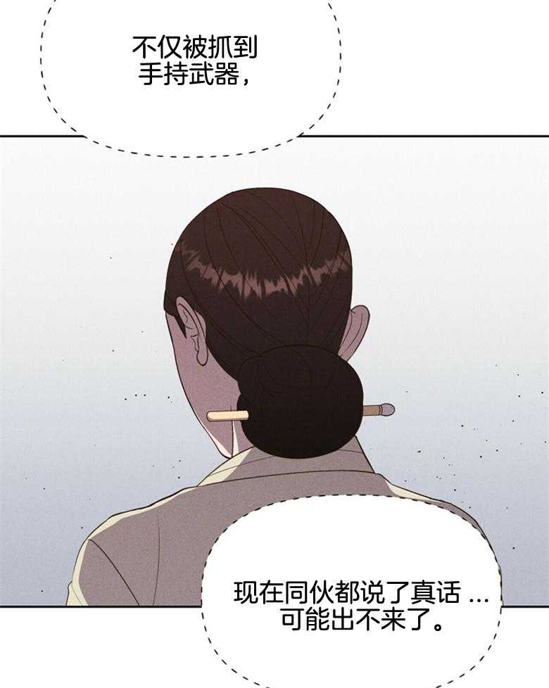 《我这样喜欢你》第57话 没有时间了 第30页