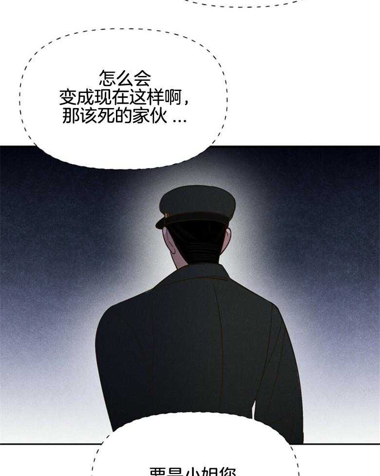 《我这样喜欢你》第57话 没有时间了 第31页