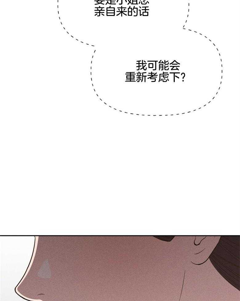 《我这样喜欢你》第57话 没有时间了 第32页