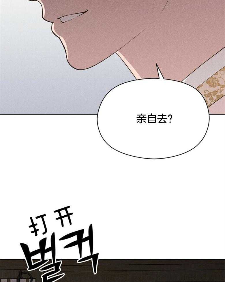 《我这样喜欢你》第57话 没有时间了 第33页