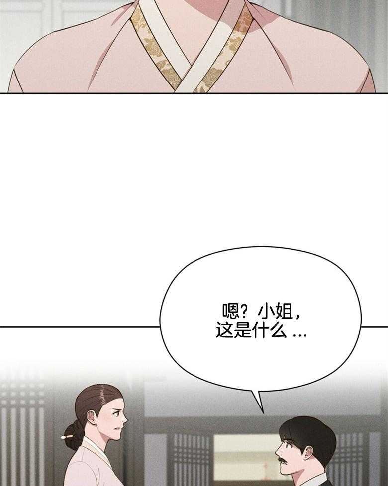 《我这样喜欢你》第57话 没有时间了 第37页