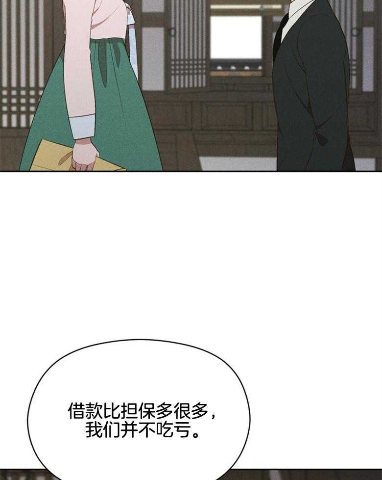 《我这样喜欢你》第57话 没有时间了 第38页