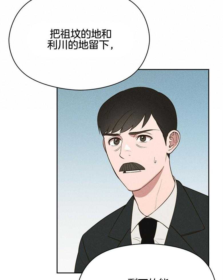 《我这样喜欢你》第57话 没有时间了 第40页