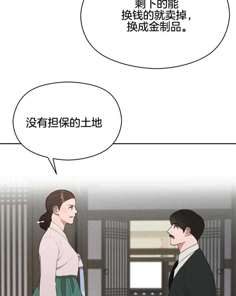 《我这样喜欢你》第57话 没有时间了 第41页