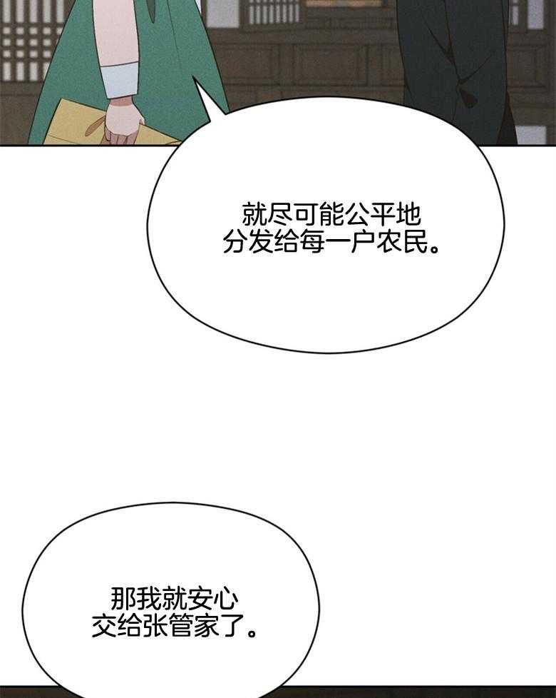 《我这样喜欢你》第57话 没有时间了 第42页