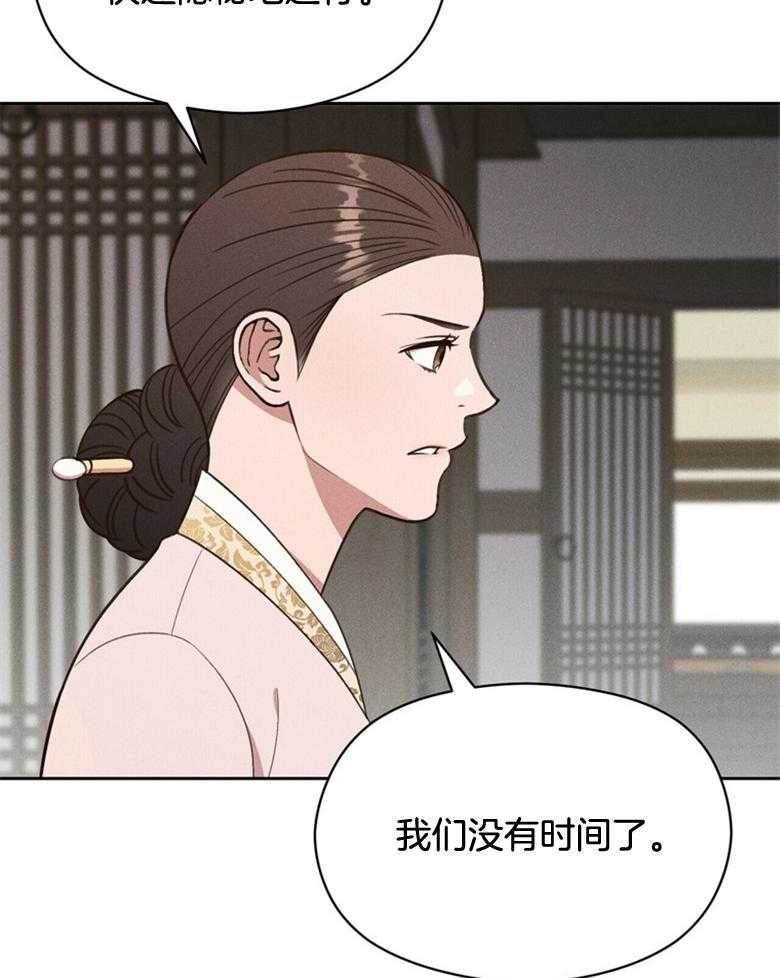 《我这样喜欢你》第57话 没有时间了 第44页