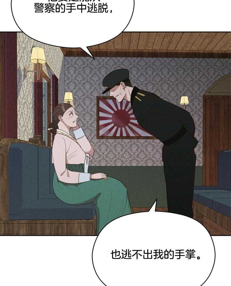 《我这样喜欢你》第57话 没有时间了 第5页