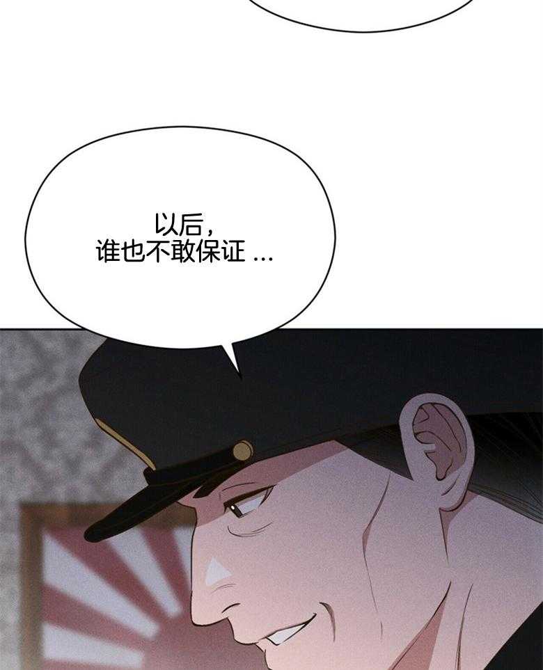 《我这样喜欢你》第57话 没有时间了 第6页