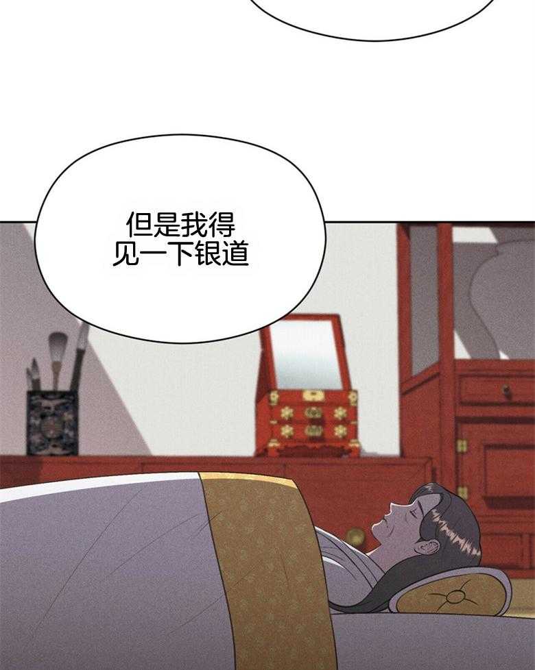 《我这样喜欢你》第55话 亲自看一眼 第16页