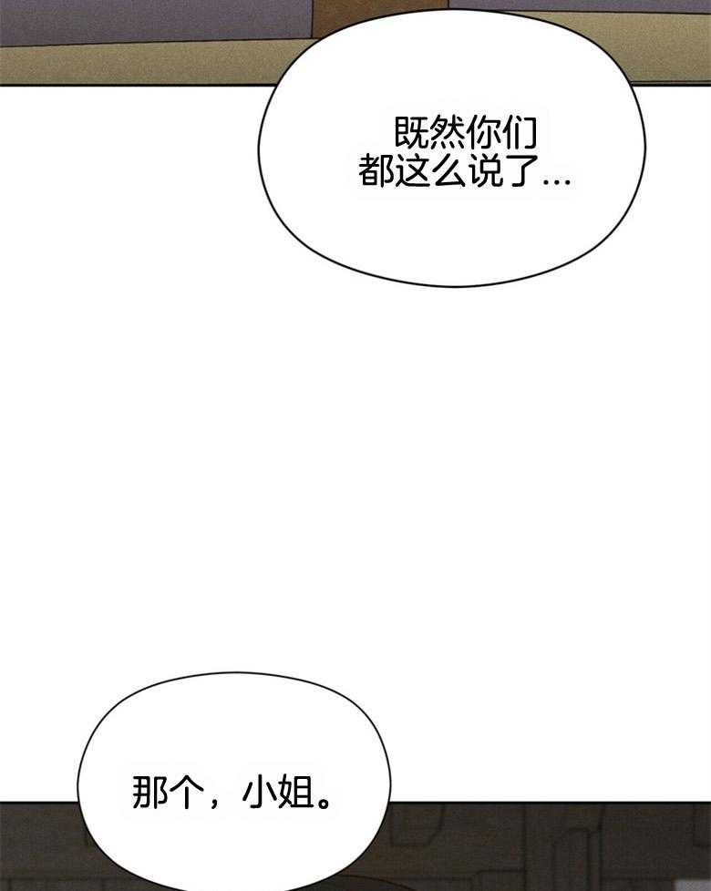 《我这样喜欢你》第55话 亲自看一眼 第17页