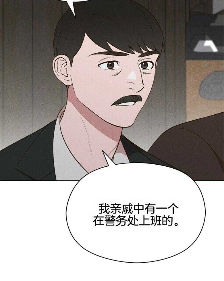 《我这样喜欢你》第55话 亲自看一眼 第18页