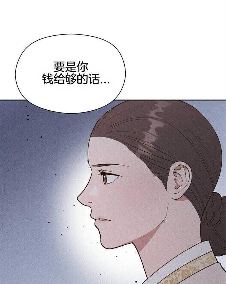 《我这样喜欢你》第55话 亲自看一眼 第19页