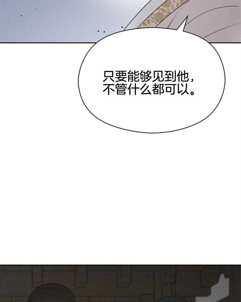 《我这样喜欢你》第55话 亲自看一眼 第20页