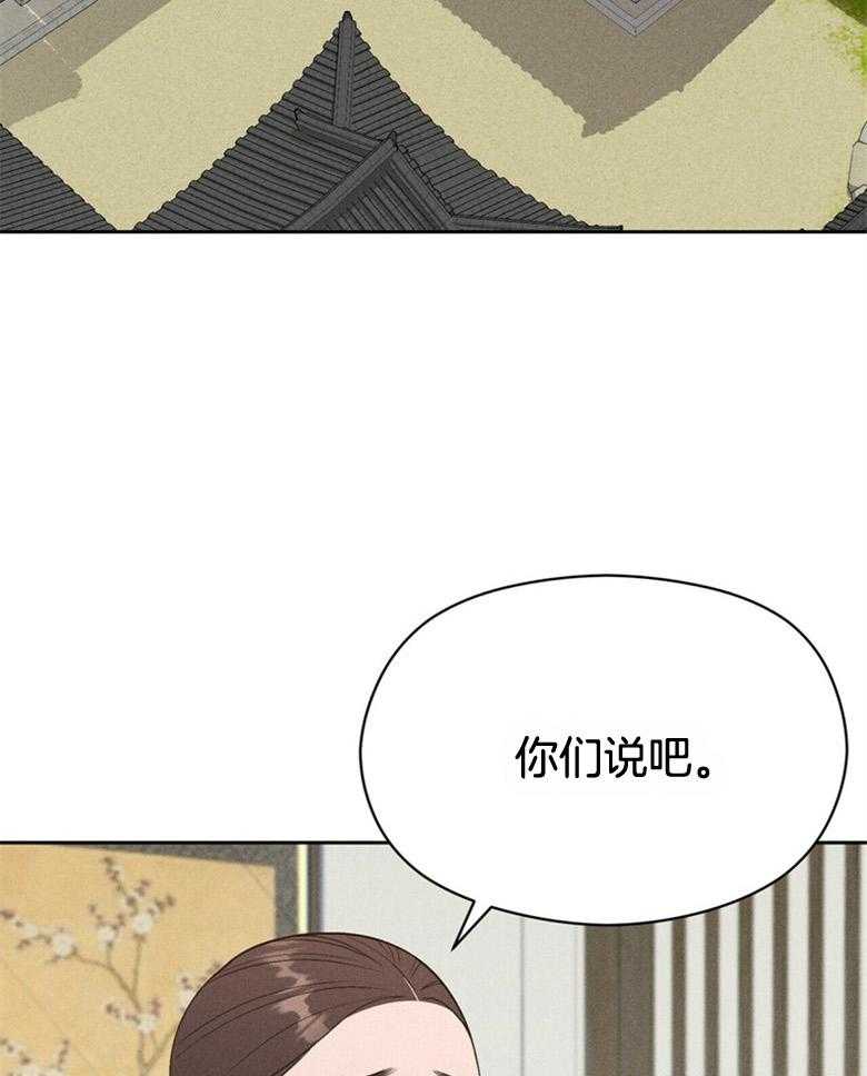 《我这样喜欢你》第55话 亲自看一眼 第23页