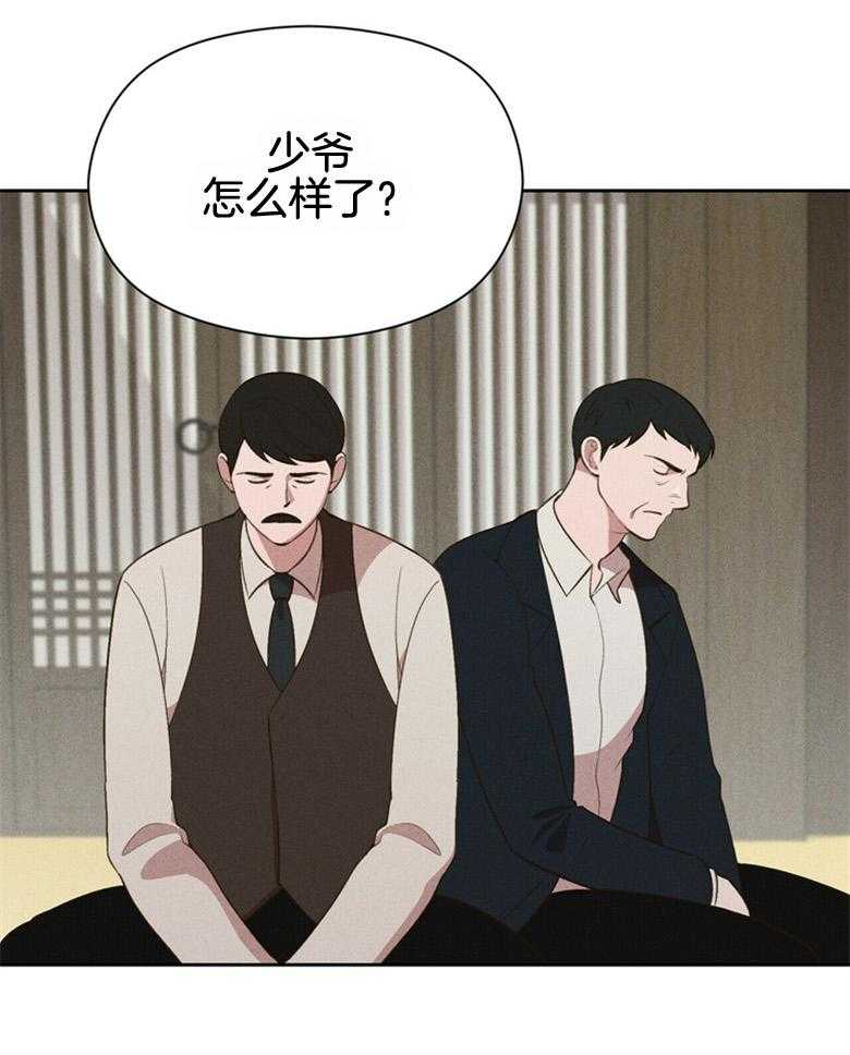 《我这样喜欢你》第55话 亲自看一眼 第25页